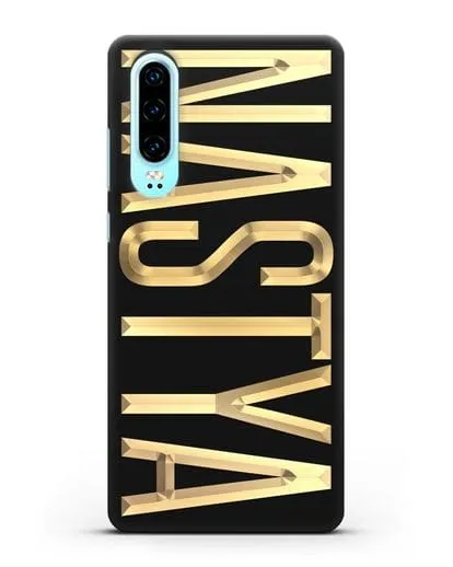 Чехол с именем, фамилией с золотой надписью силиконовый для Huawei P30
