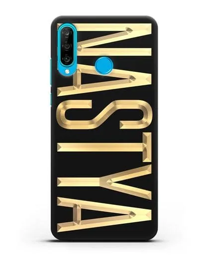Чехол с именем, фамилией с золотой надписью силиконовый для Huawei P30 Lite