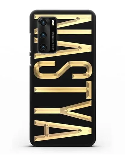 Чехол с именем, фамилией с золотой надписью силиконовый для Huawei P40