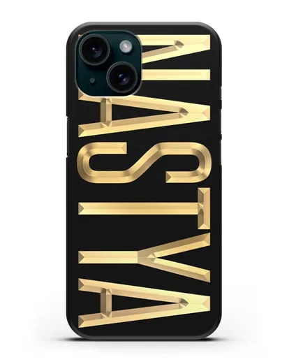 Чехол с именем, фамилией с золотой надписью силиконовый для iPhone 15