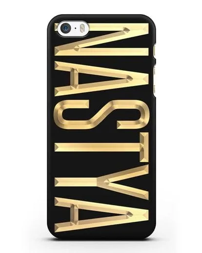 Чехол с именем, фамилией с золотой надписью силиконовый для iPhone 5/5s/SE