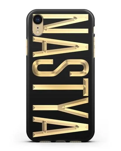 Чехол с именем, фамилией с золотой надписью силиконовый для iPhone XR