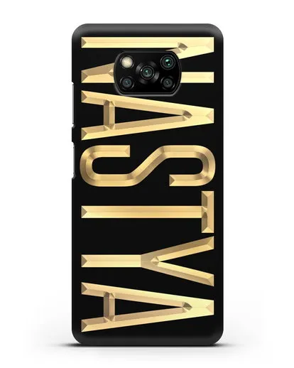 Чехол с именем, фамилией с золотой надписью силиконовый для Xiaomi Poco X3 Pro