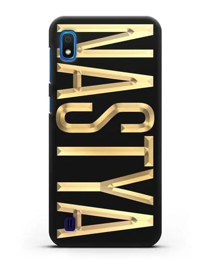 Чехол с именем, фамилией с золотой надписью силиконовый для Samsung Galaxy A10 [SM-A105F]
