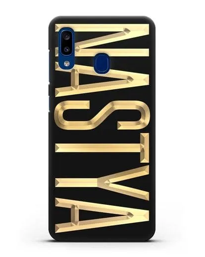 Чехол с именем, фамилией с золотой надписью силиконовый для Samsung Galaxy A20 [SM-A205FN]