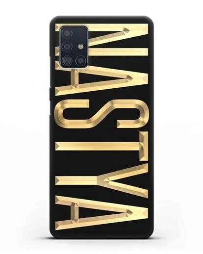 Чехол с именем, фамилией с золотой надписью силиконовый для Samsung Galaxy A51 [SM-A515F]