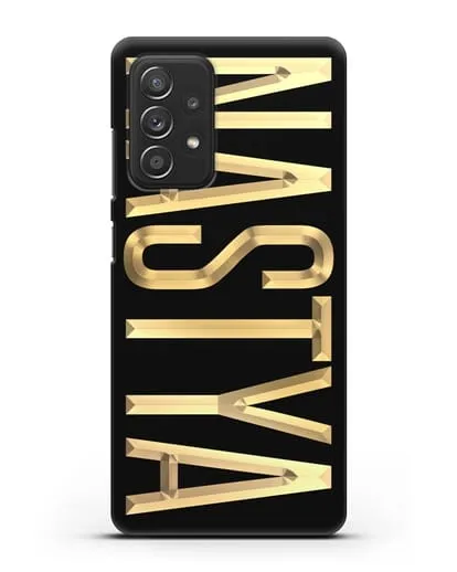 Чехол с именем, фамилией с золотой надписью силиконовый для Samsung Galaxy A53