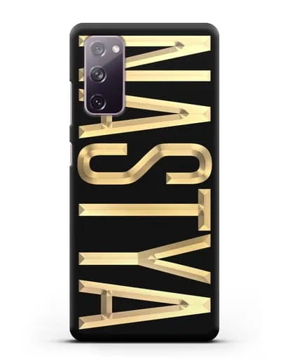 Чехол с именем, фамилией с золотой надписью силиконовый для Samsung Galaxy S20 FE [SM-G780F]