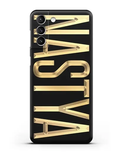 Чехол с именем, фамилией с золотой надписью силиконовый для Samsung Galaxy S22 Plus