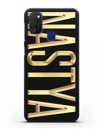 Чехол с именем, фамилией с золотой надписью силиконовый для Samsung Galaxy M21 [SM-M215F]