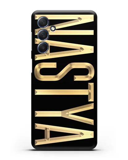 Чехол с именем, фамилией с золотой надписью силиконовый для Samsung Galaxy M54 [SM-M546]