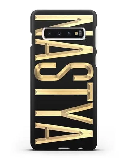 Чехол с именем, фамилией с золотой надписью силиконовый для Samsung Galaxy S10 Plus [SM-G975F]