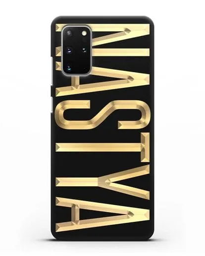 Чехол с именем, фамилией с золотой надписью силиконовый для Samsung Galaxy S20 Plus [SM-G985F]