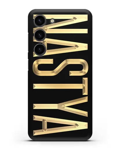Чехол с именем, фамилией с золотой надписью силиконовый для Samsung Galaxy S23 [SM-S911]