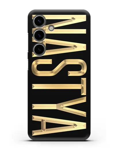 Чехол с именем, фамилией с золотой надписью силиконовый для Samsung Galaxy S24