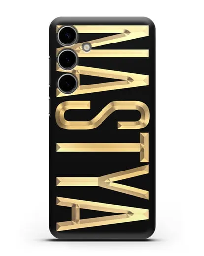 Чехол с именем, фамилией с золотой надписью силиконовый для Samsung Galaxy S24 Plus