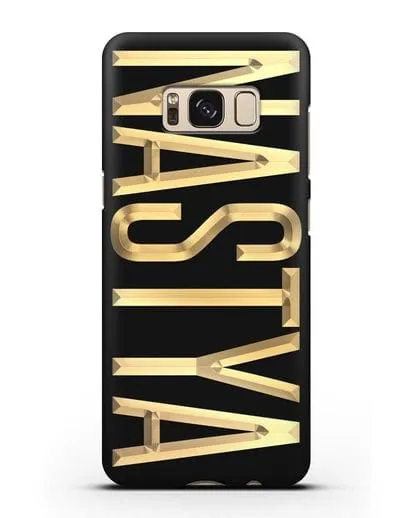 Чехол с именем, фамилией с золотой надписью силиконовый для Samsung Galaxy S8 Plus [SM-G955F]