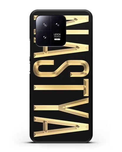 Чехол с именем, фамилией с золотой надписью силиконовый для Xiaomi 13