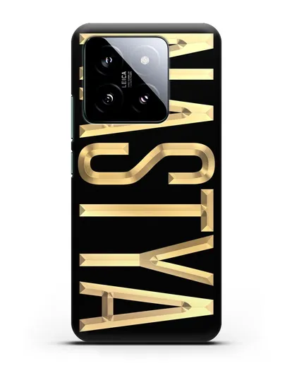 Чехол с именем, фамилией с золотой надписью силиконовый для Xiaomi 14