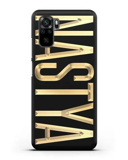 Чехол с именем, фамилией с золотой надписью силиконовый для Xiaomi Redmi Note 10