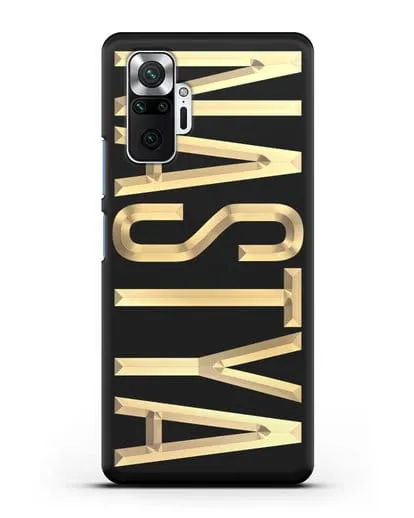 Чехол с именем, фамилией с золотой надписью силиконовый для Xiaomi Redmi Note 10 Pro