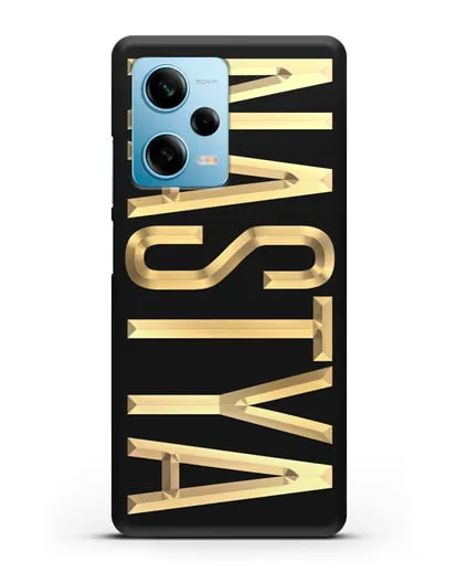 Чехол с именем, фамилией с золотой надписью силиконовый для Xiaomi Redmi Note 12 Pro 5G