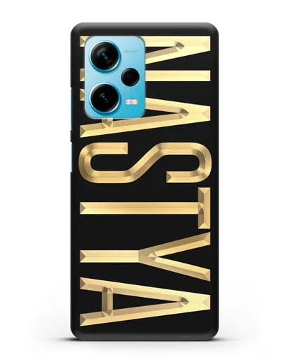 Чехол с именем, фамилией с золотой надписью силиконовый для Xiaomi Redmi Note 12 Pro Plus