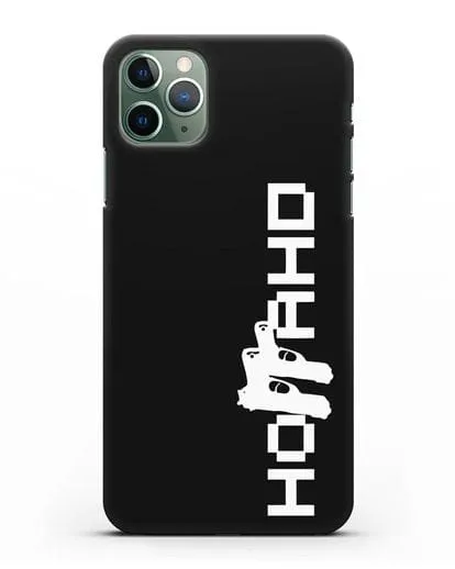 Чехол с логотипом Ноггано силиконовый для iPhone 11 Pro