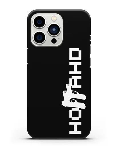 Чехол с логотипом Ноггано силиконовый для iPhone 13 Pro