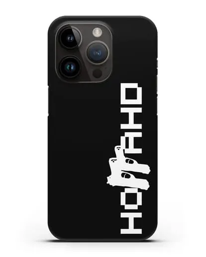 Чехол с логотипом Ноггано силиконовый для iPhone 14 Pro