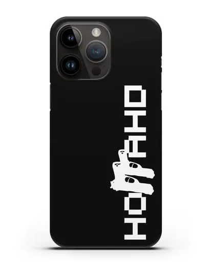 Чехол с логотипом Ноггано силиконовый для iPhone 14 Pro Max