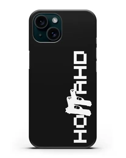 Чехол с логотипом Ноггано силиконовый для iPhone 15