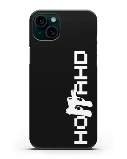 Чехол с логотипом Ноггано силиконовый для iPhone 15 Plus