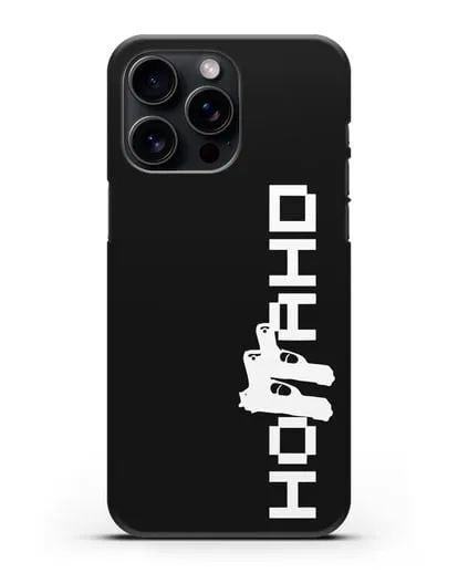 Чехол с логотипом Ноггано силиконовый для iPhone 15 Pro Max