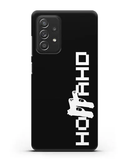 Чехол с логотипом Ноггано силиконовый для Samsung Galaxy A53