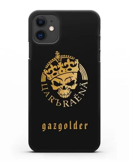 Чехол с рисунком Царь Района и надписью Gazgolder силиконовый для iPhone 11