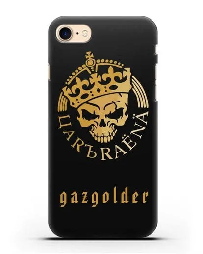 Чехол с рисунком Царь Района и надписью Gazgolder силиконовый для iPhone 8