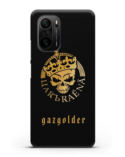 Чехол с рисунком Царь Района и надписью Gazgolder силиконовый для Xiaomi Poco F3