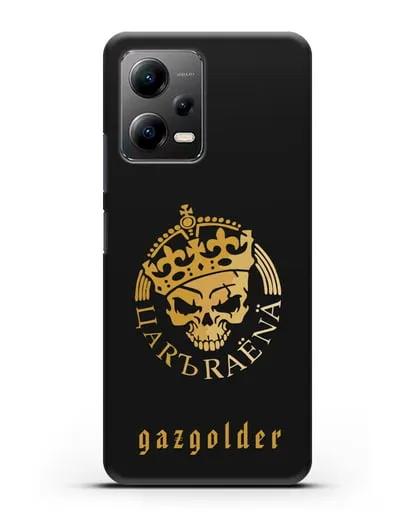 Чехол с рисунком Царь Района и надписью Gazgolder силиконовый для Xiaomi Poco X5