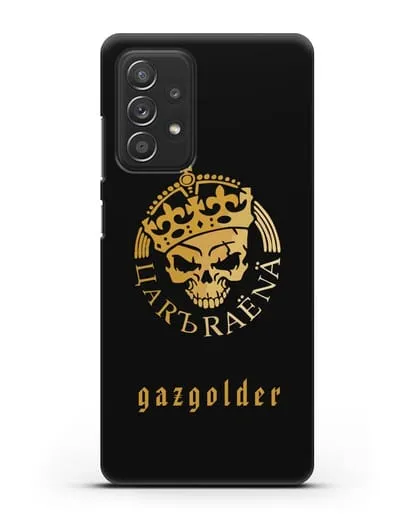 Чехол с рисунком Царь Района и надписью Gazgolder силиконовый для Samsung Galaxy A53