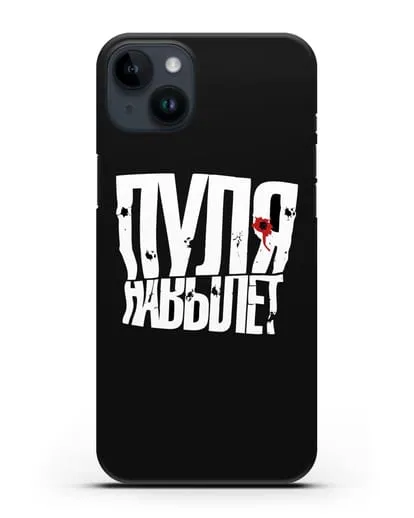 Чехол с надписью Пуля навылет силиконовый для iPhone 14 Plus