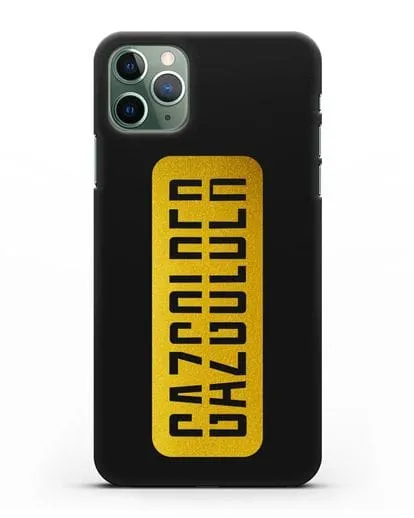 Чехол с логотипом Газгольдер силиконовый для iPhone 11 Pro