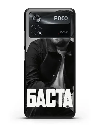 Чехол с фотографией Баста силиконовый для Xiaomi Poco X4 Pro