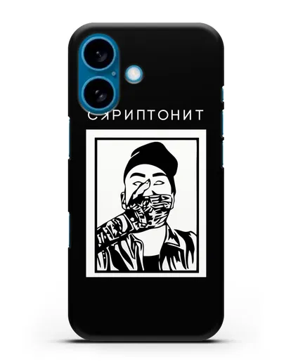 Чехол с картинкой Скриптонит силиконовый для iPhone 16