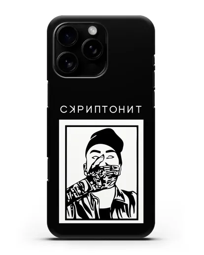 Чехол с картинкой Скриптонит силиконовый для iPhone 16 Pro Max