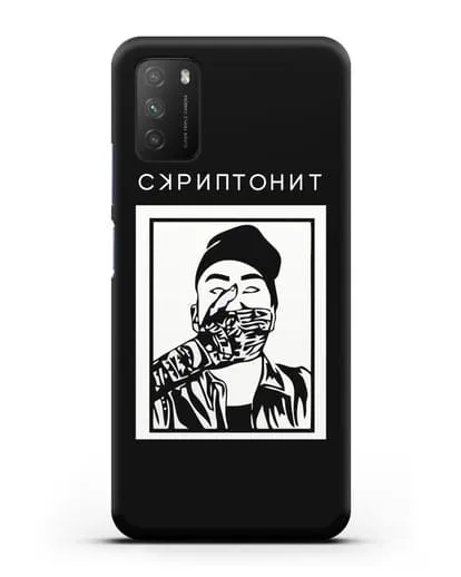 Чехол с картинкой Скриптонит силиконовый для Xiaomi Poco M3