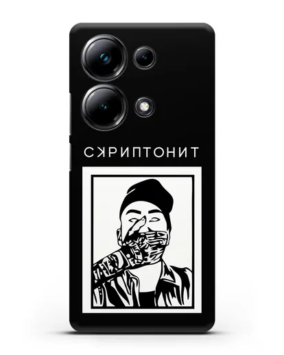 Чехол с картинкой Скриптонит силиконовый для Xiaomi Poco M6 Pro