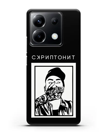 Чехол с картинкой Скриптонит силиконовый для Xiaomi Poco X6