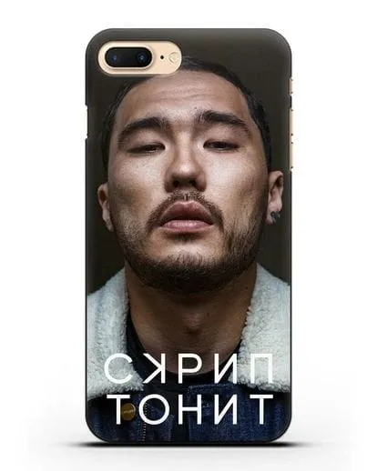 Чехол с фотографией Скриптонит силиконовый для iPhone 7 Plus