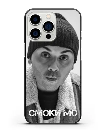 Чехол с фотографией Смоки Мо силиконовый для iPhone 13 Pro